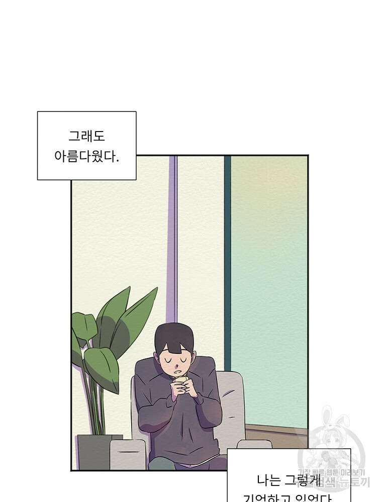 겨울의 글쓰기 20화 9
