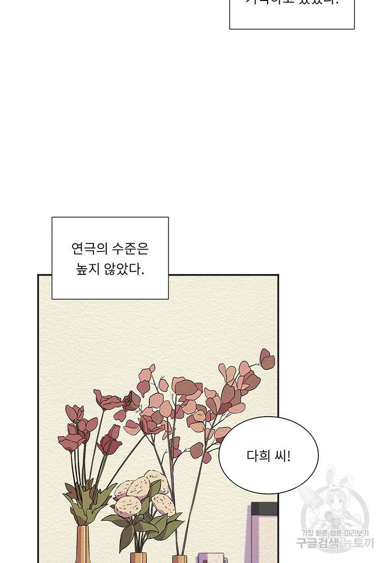 겨울의 글쓰기 20화 10