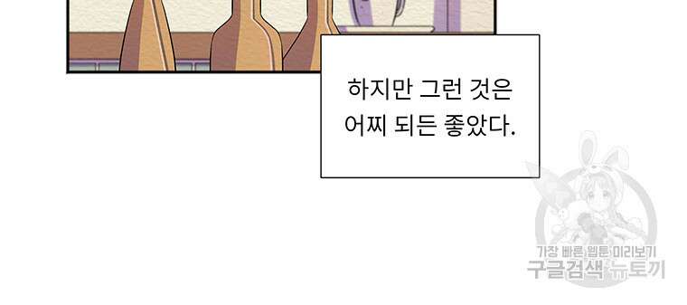 겨울의 글쓰기 20화 11