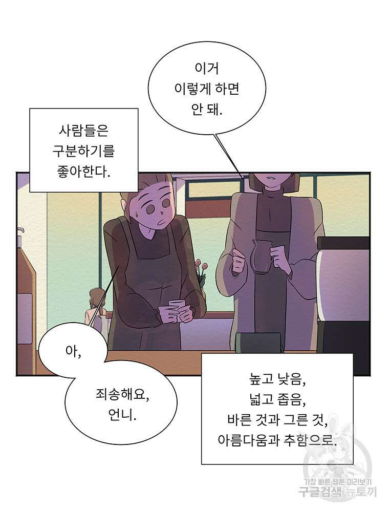 겨울의 글쓰기 20화 12