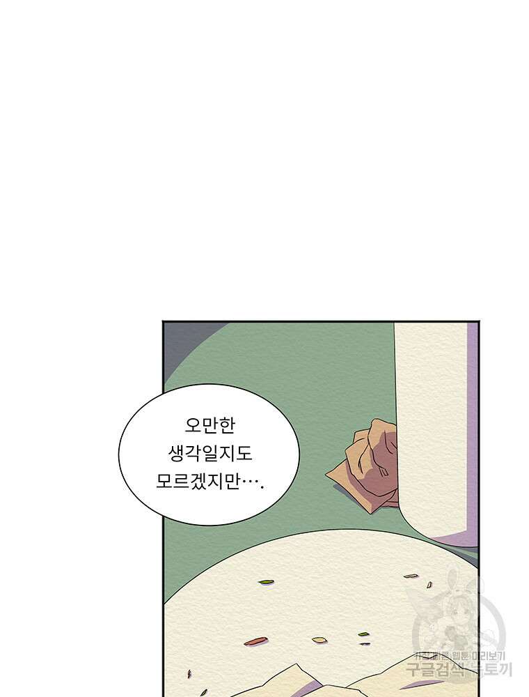 겨울의 글쓰기 20화 13