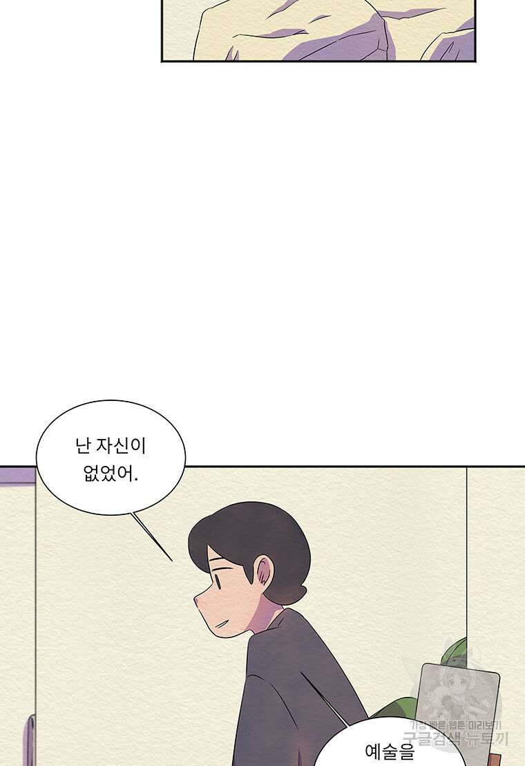 겨울의 글쓰기 20화 14