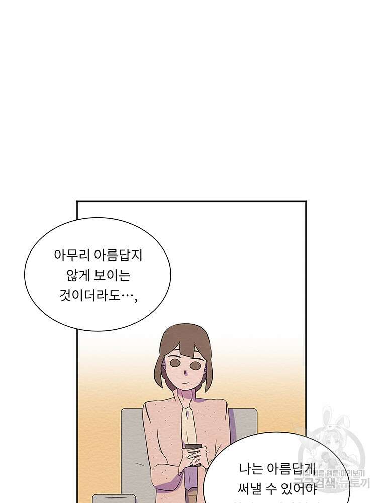 겨울의 글쓰기 20화 16