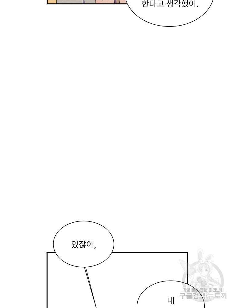 겨울의 글쓰기 20화 17