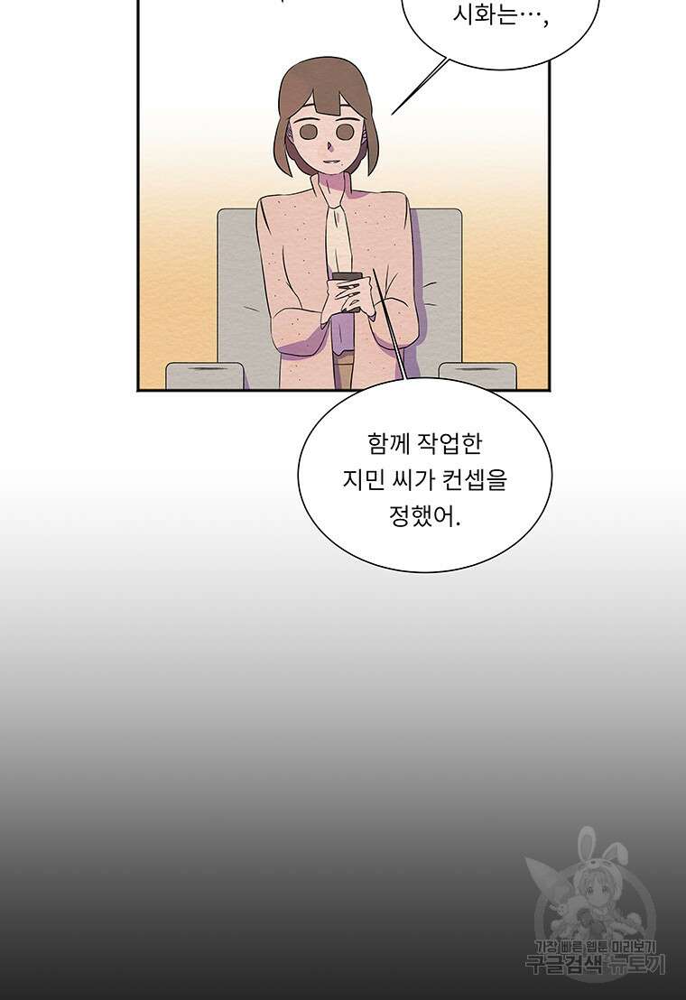 겨울의 글쓰기 20화 18