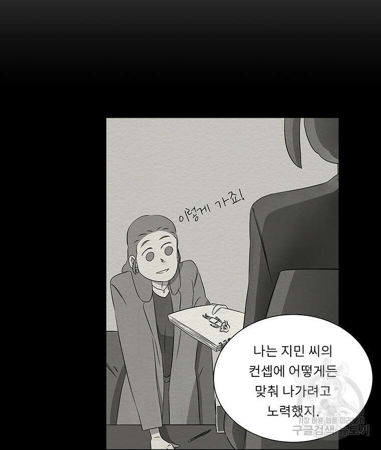 겨울의 글쓰기 20화 19