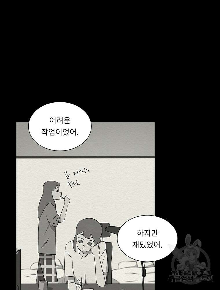 겨울의 글쓰기 20화 21