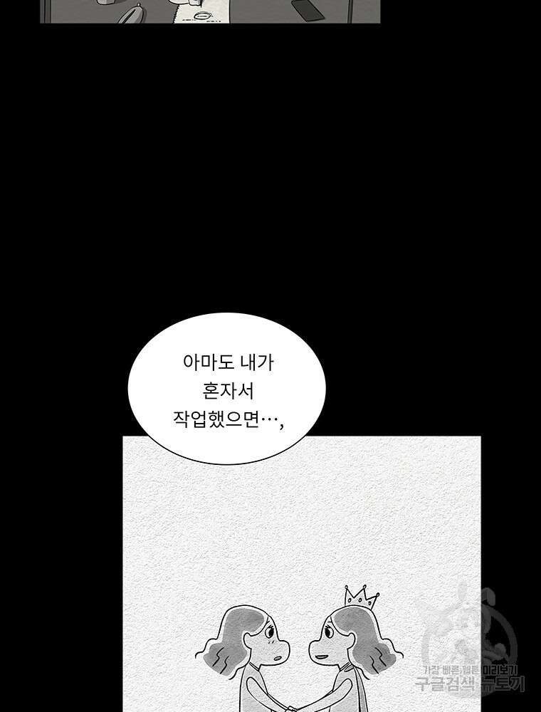 겨울의 글쓰기 20화 22