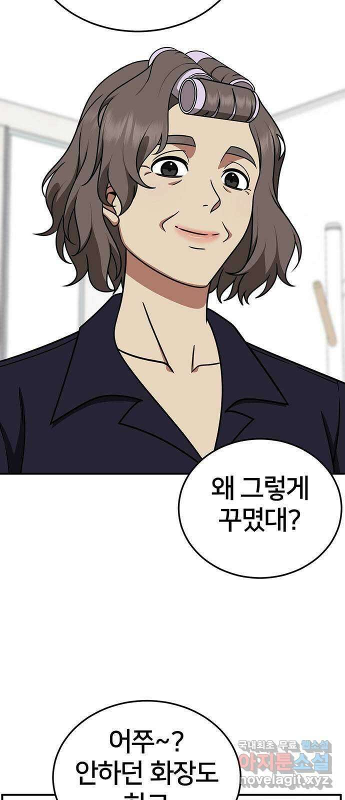 나를 바꿔줘 시즌1 외전5 여민서 5