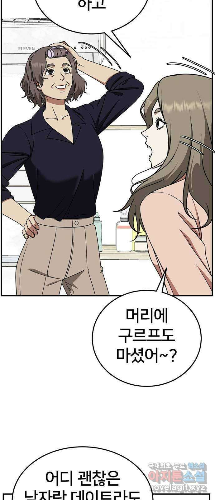 나를 바꿔줘 시즌1 외전5 여민서 6