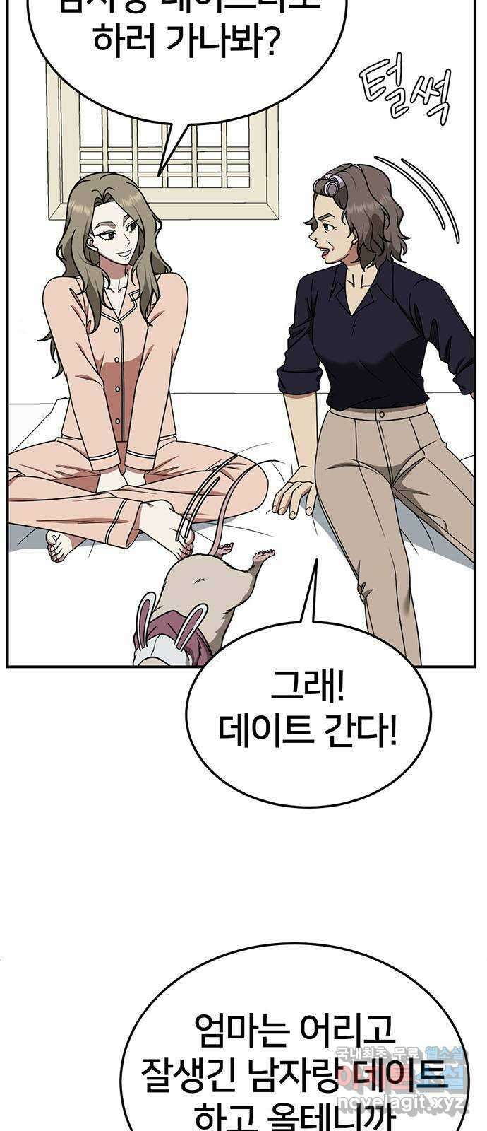 나를 바꿔줘 시즌1 외전5 여민서 7
