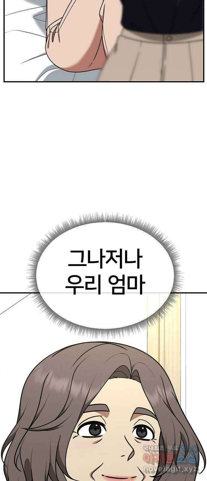 나를 바꿔줘 시즌1 외전5 여민서 11