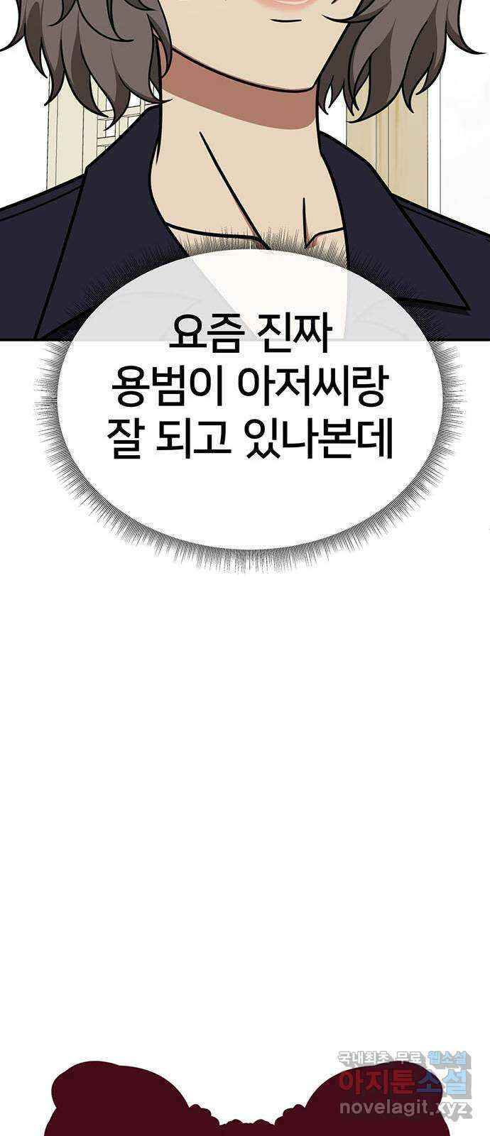 나를 바꿔줘 시즌1 외전5 여민서 12