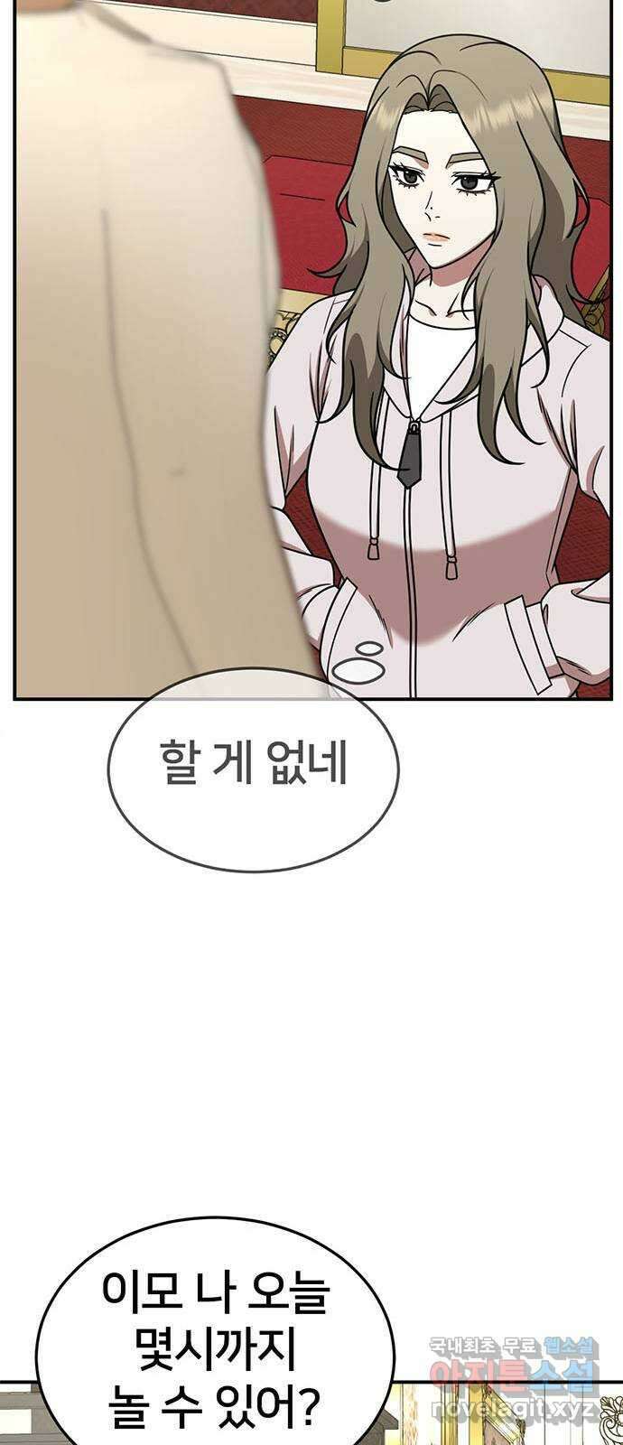 나를 바꿔줘 시즌1 외전5 여민서 15