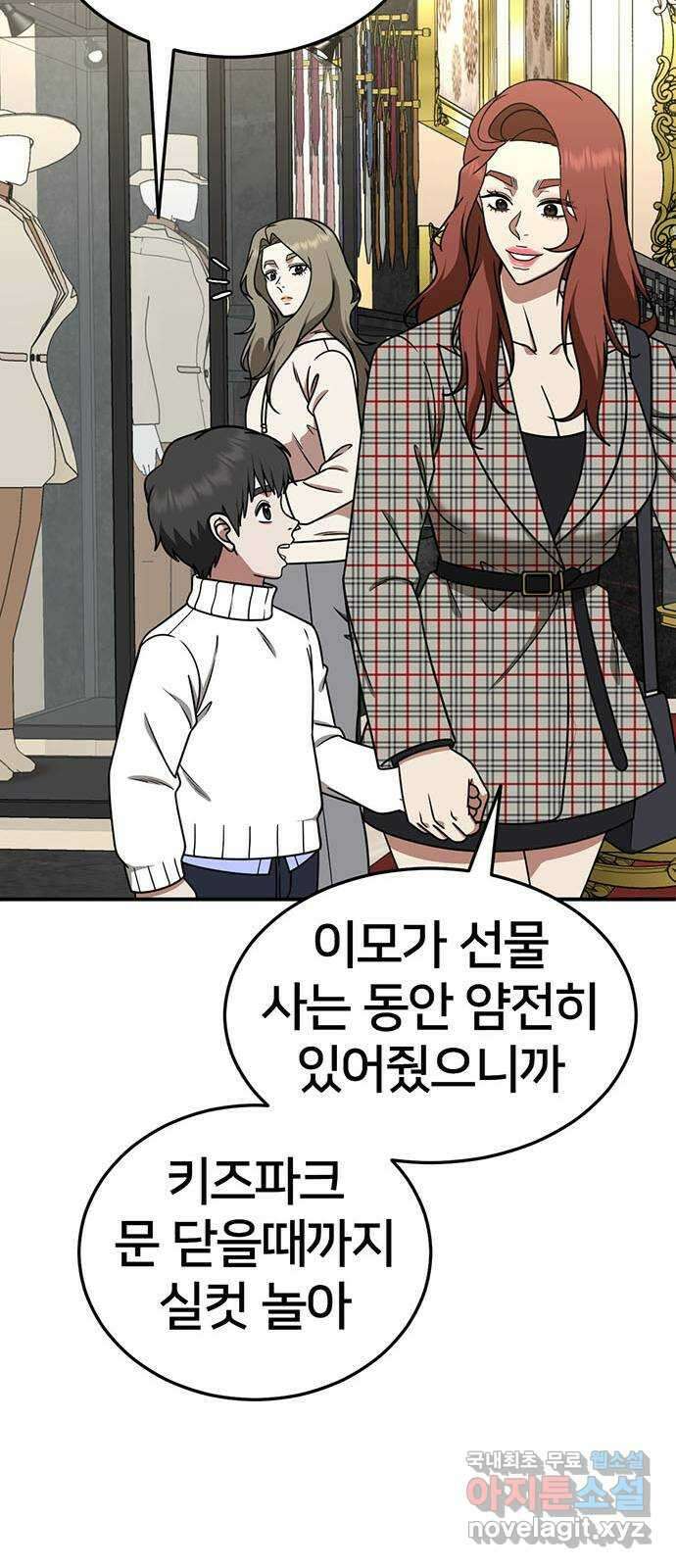 나를 바꿔줘 시즌1 외전5 여민서 16