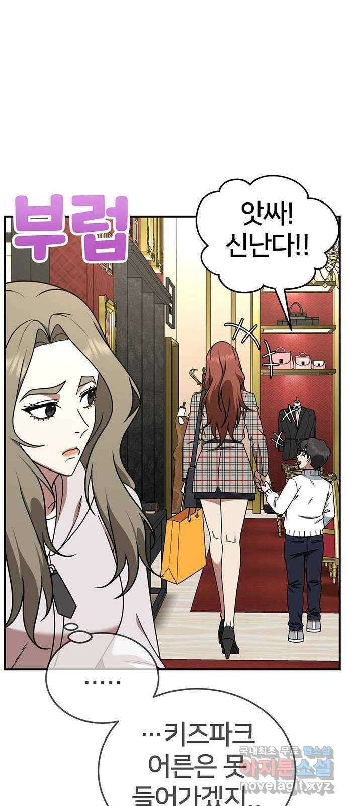 나를 바꿔줘 시즌1 외전5 여민서 17