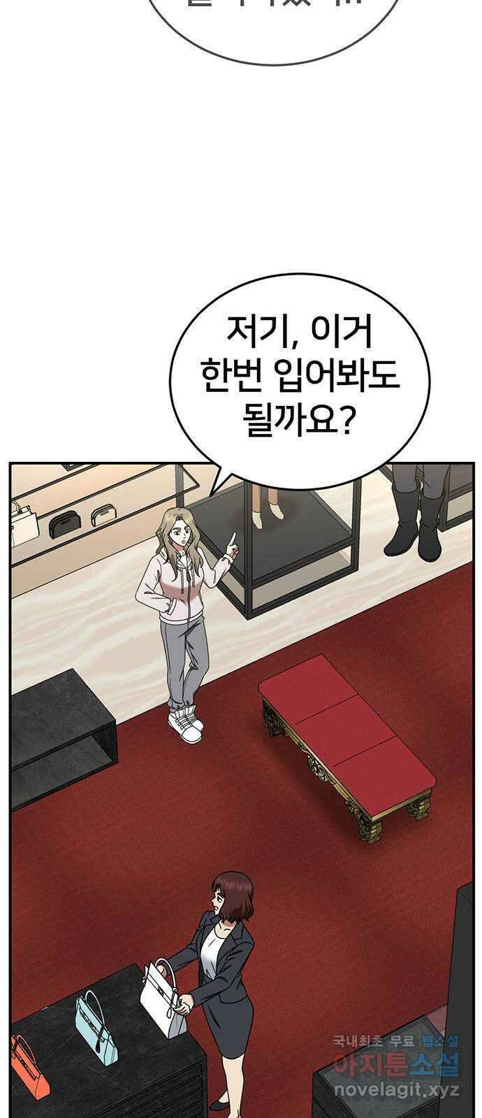 나를 바꿔줘 시즌1 외전5 여민서 18