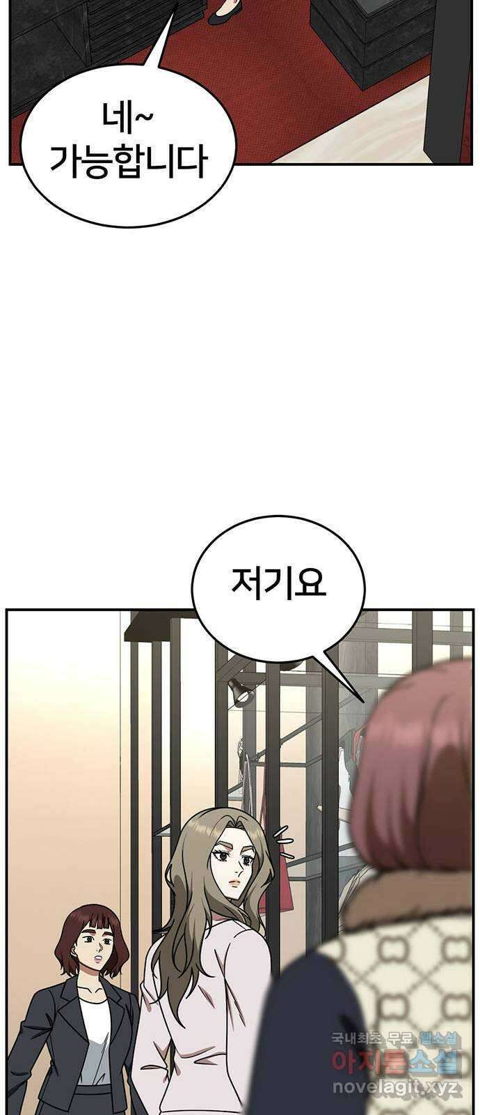 나를 바꿔줘 시즌1 외전5 여민서 19