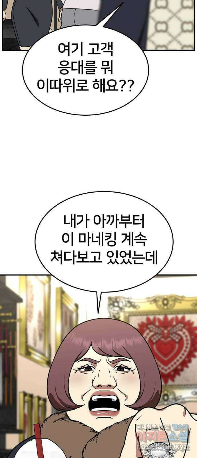 나를 바꿔줘 시즌1 외전5 여민서 20