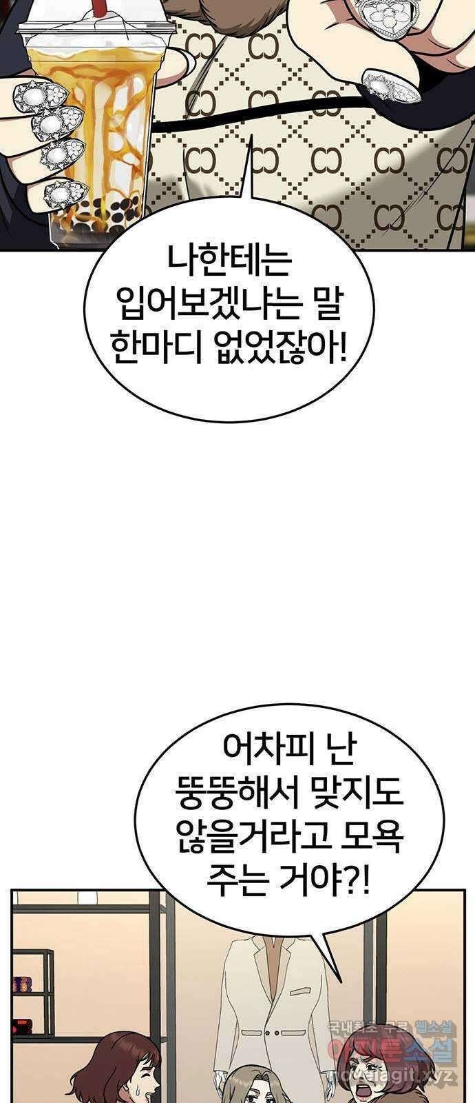 나를 바꿔줘 시즌1 외전5 여민서 21