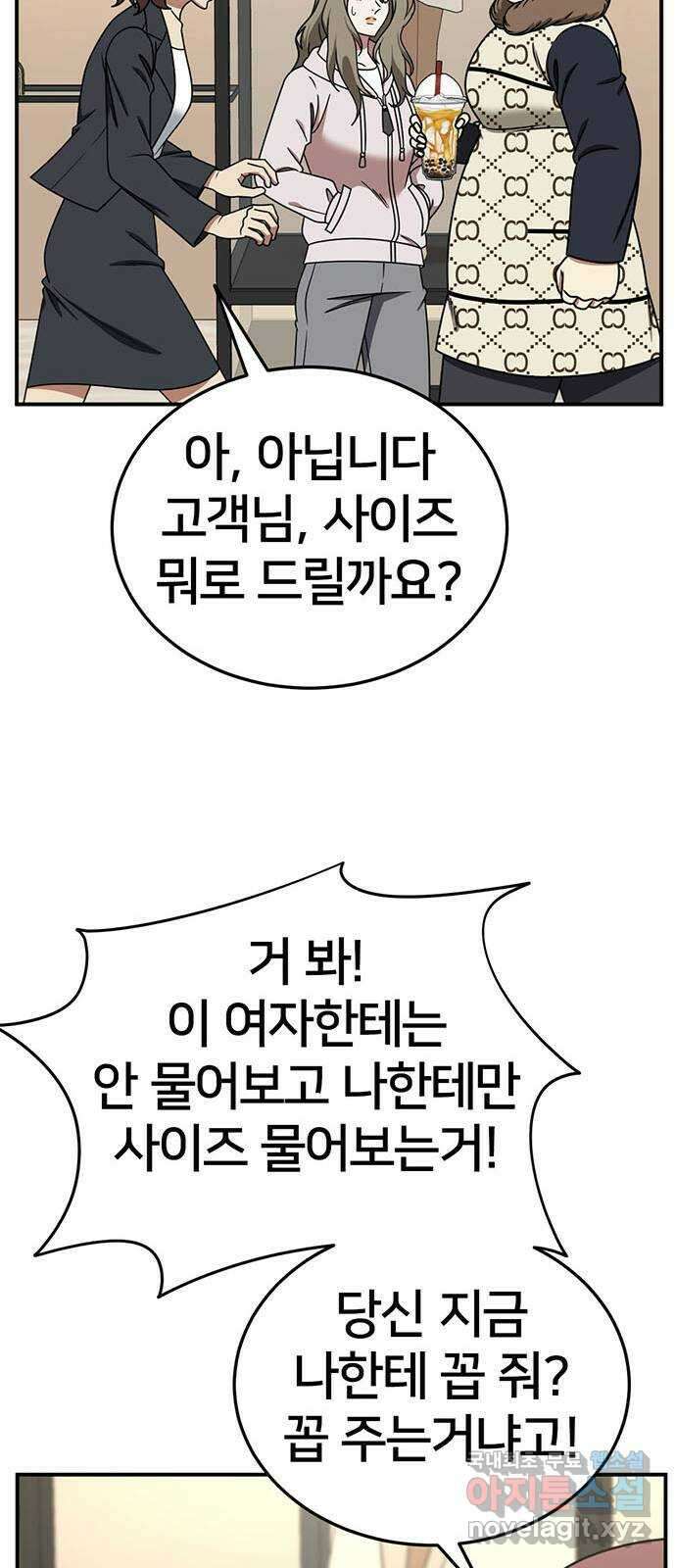 나를 바꿔줘 시즌1 외전5 여민서 22