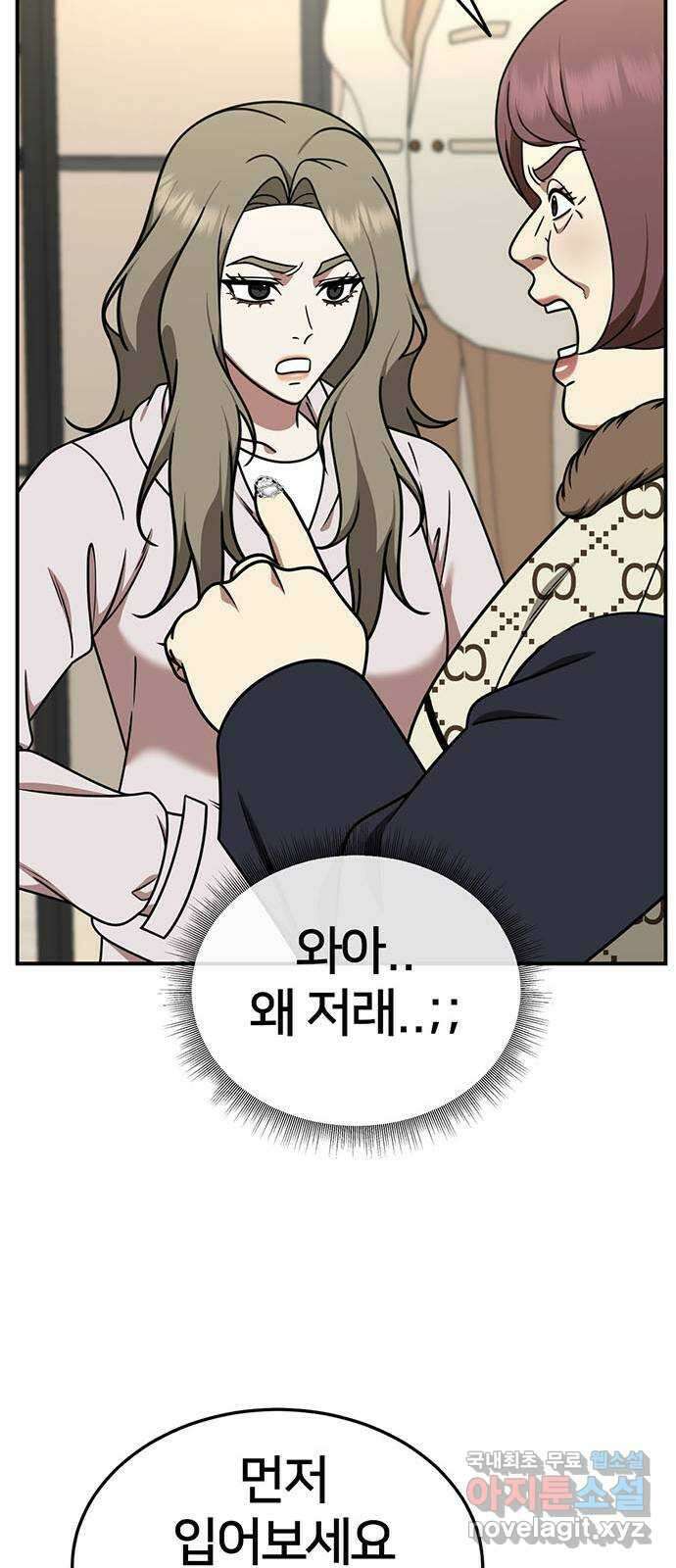 나를 바꿔줘 시즌1 외전5 여민서 23