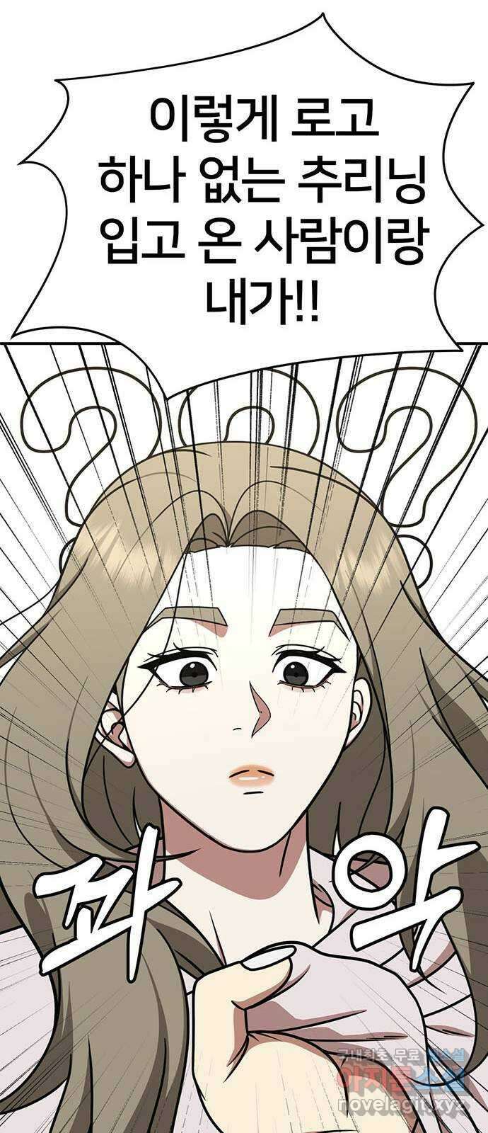 나를 바꿔줘 시즌1 외전5 여민서 25