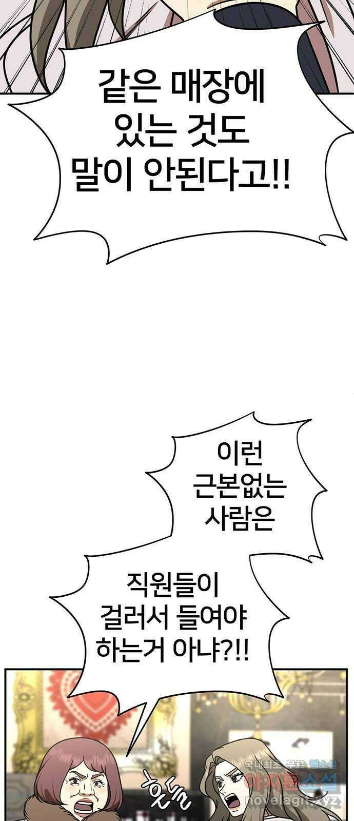 나를 바꿔줘 시즌1 외전5 여민서 26