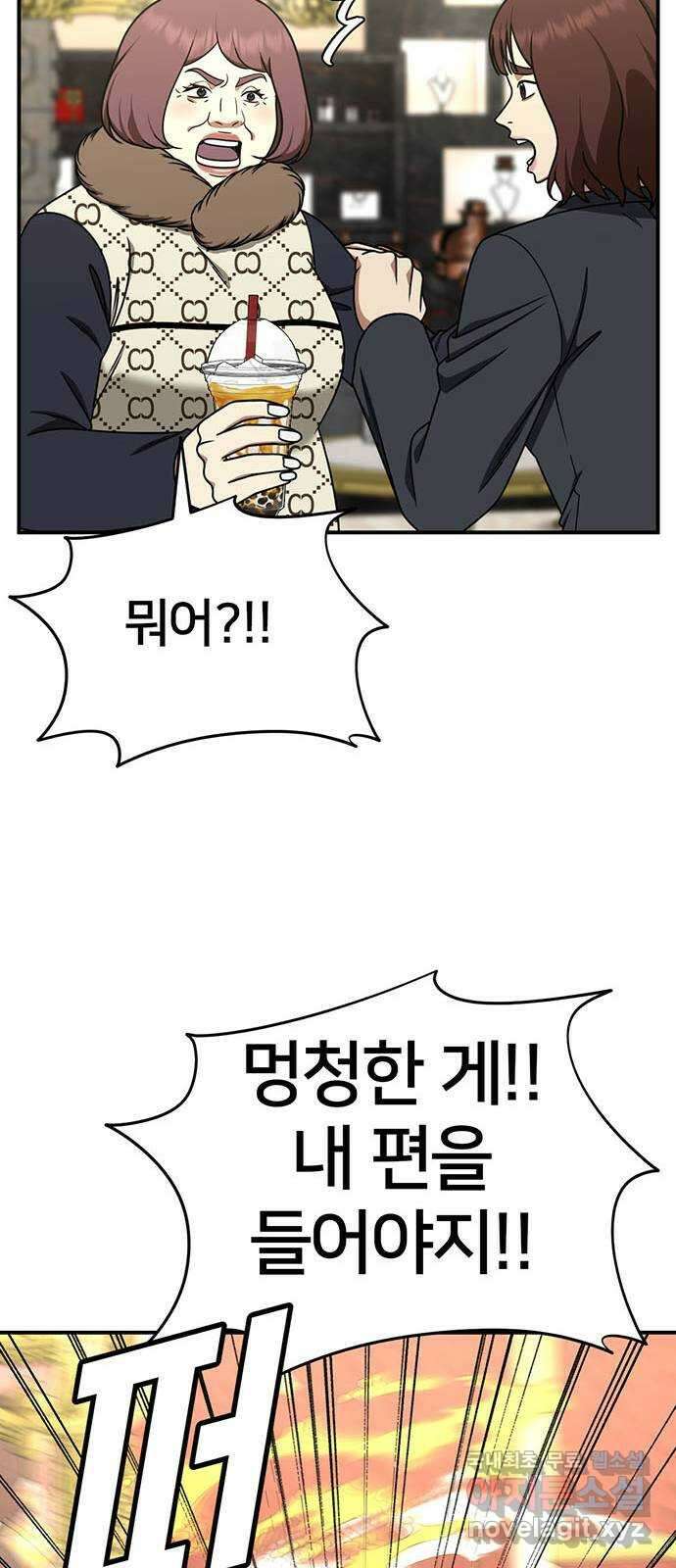 나를 바꿔줘 시즌1 외전5 여민서 28