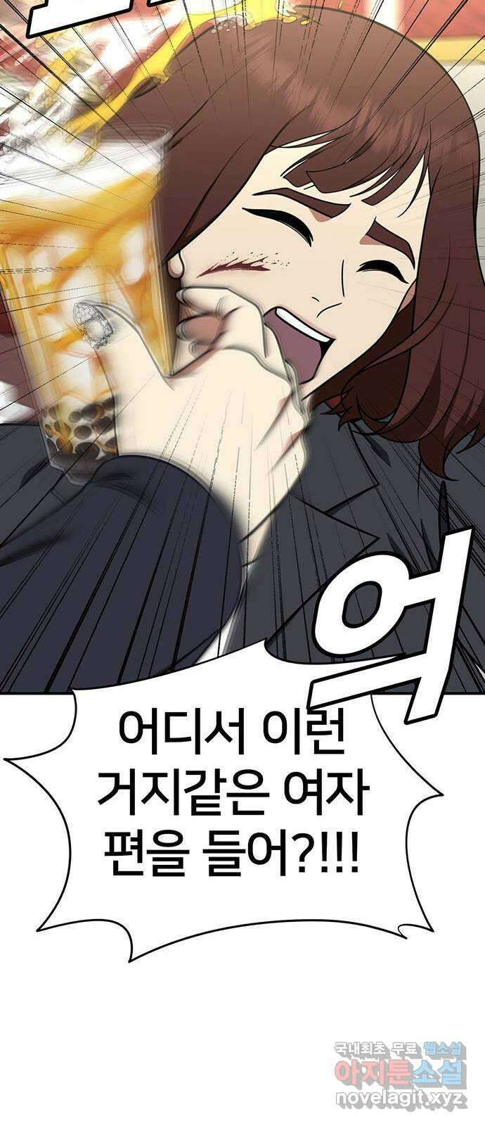 나를 바꿔줘 시즌1 외전5 여민서 29