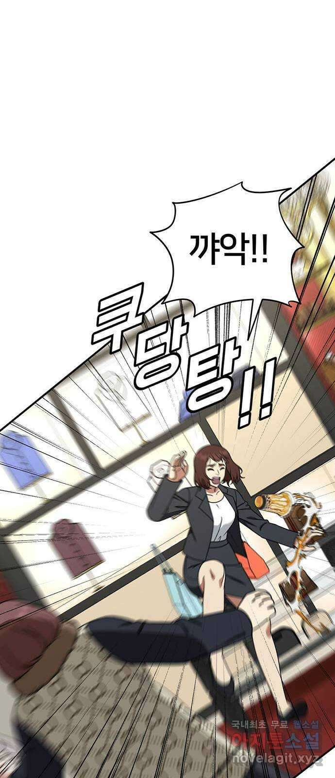 나를 바꿔줘 시즌1 외전5 여민서 30