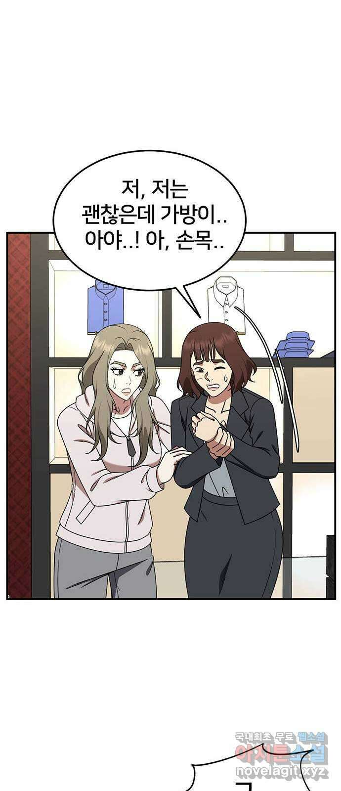 나를 바꿔줘 시즌1 외전5 여민서 34