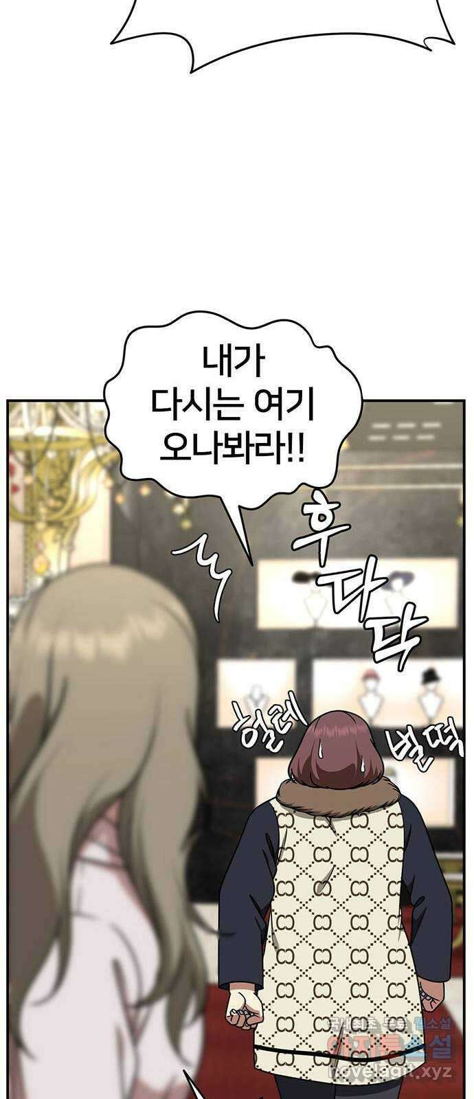 나를 바꿔줘 시즌1 외전5 여민서 36
