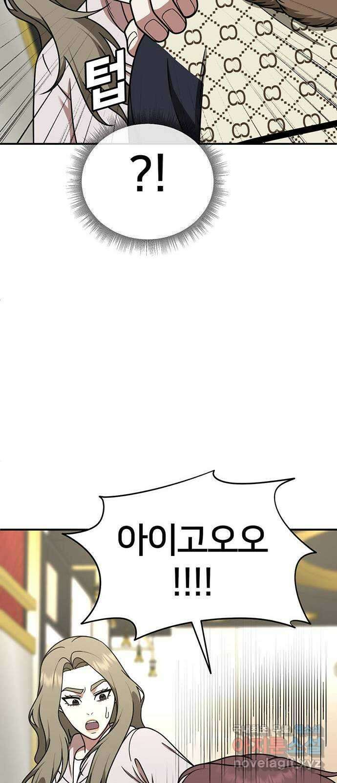 나를 바꿔줘 시즌1 외전5 여민서 38