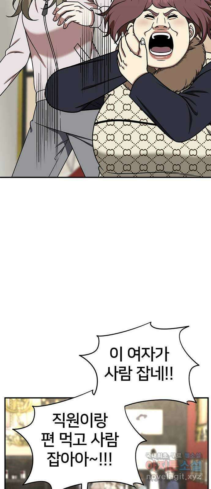 나를 바꿔줘 시즌1 외전5 여민서 39