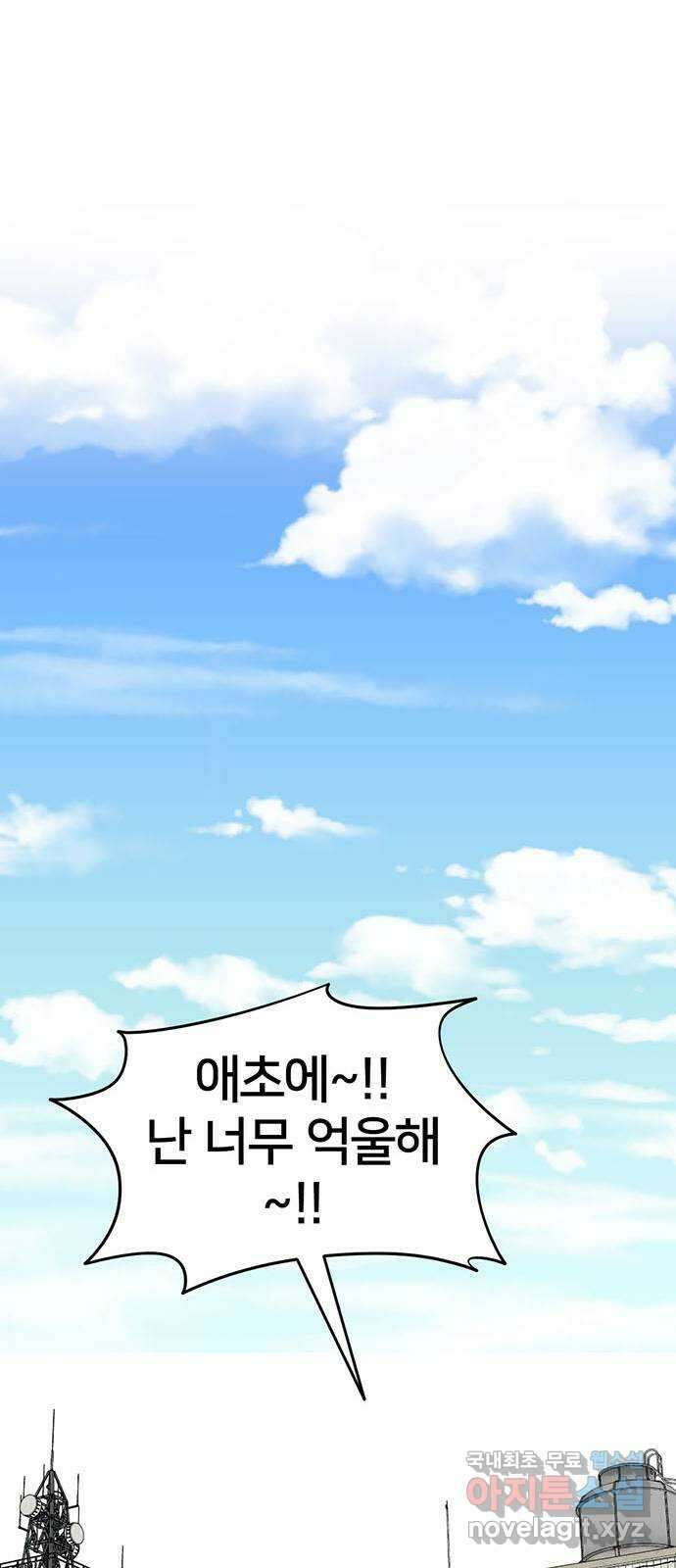 나를 바꿔줘 시즌1 외전5 여민서 41