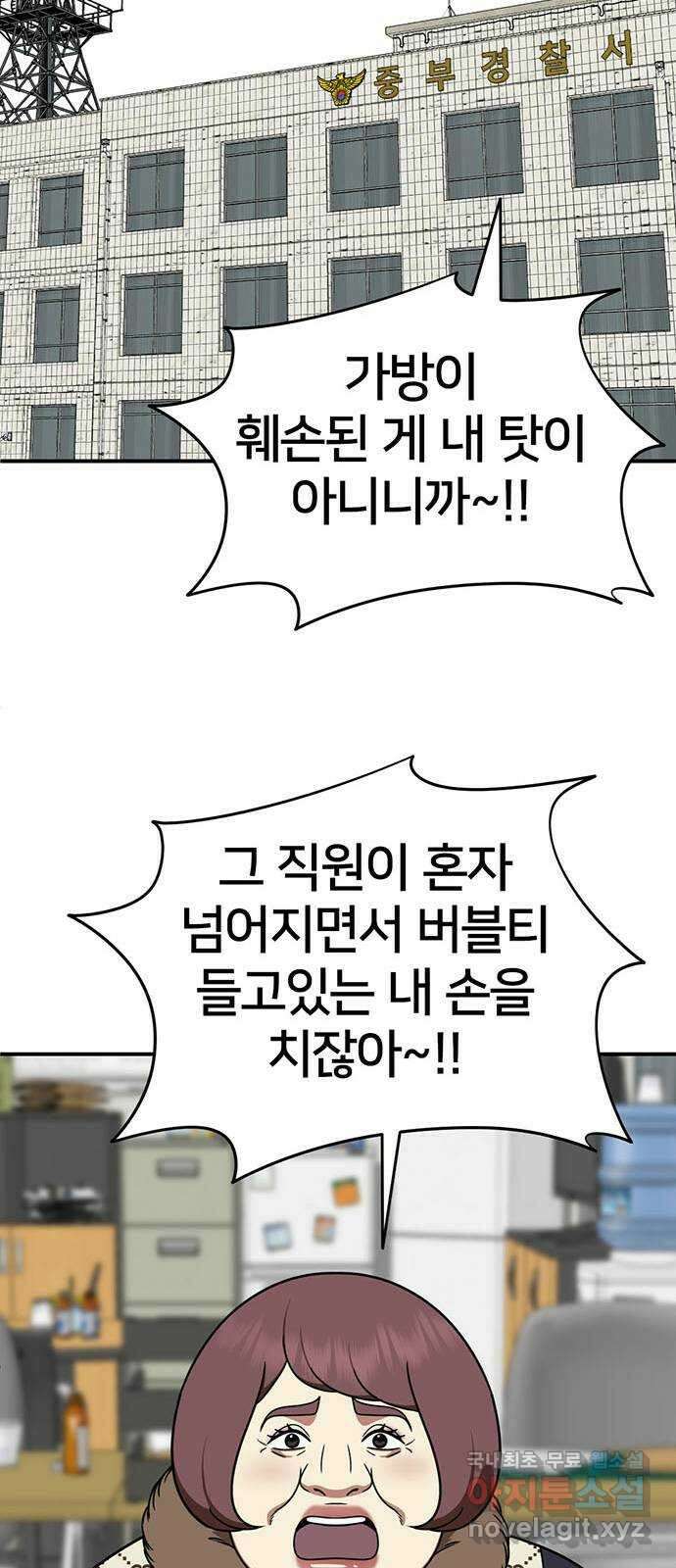 나를 바꿔줘 시즌1 외전5 여민서 42