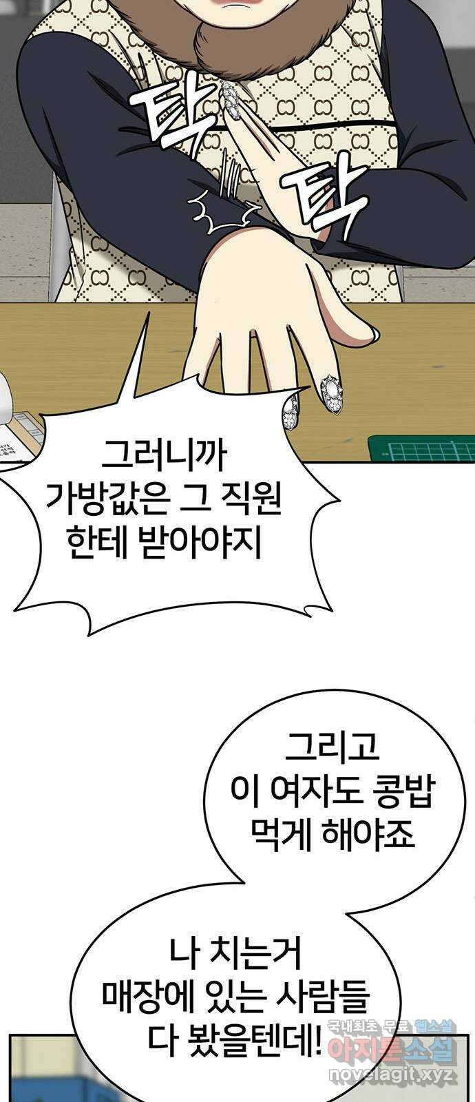 나를 바꿔줘 시즌1 외전5 여민서 43