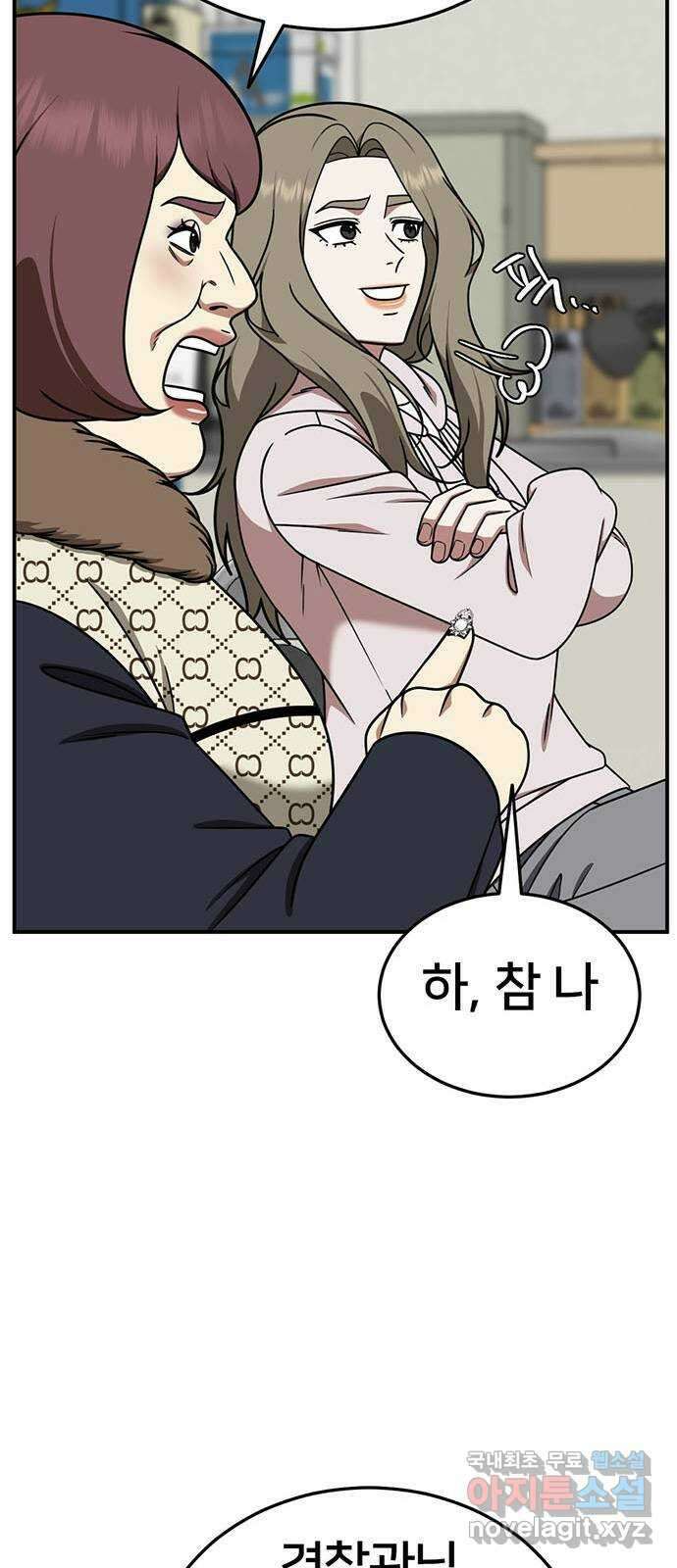 나를 바꿔줘 시즌1 외전5 여민서 44