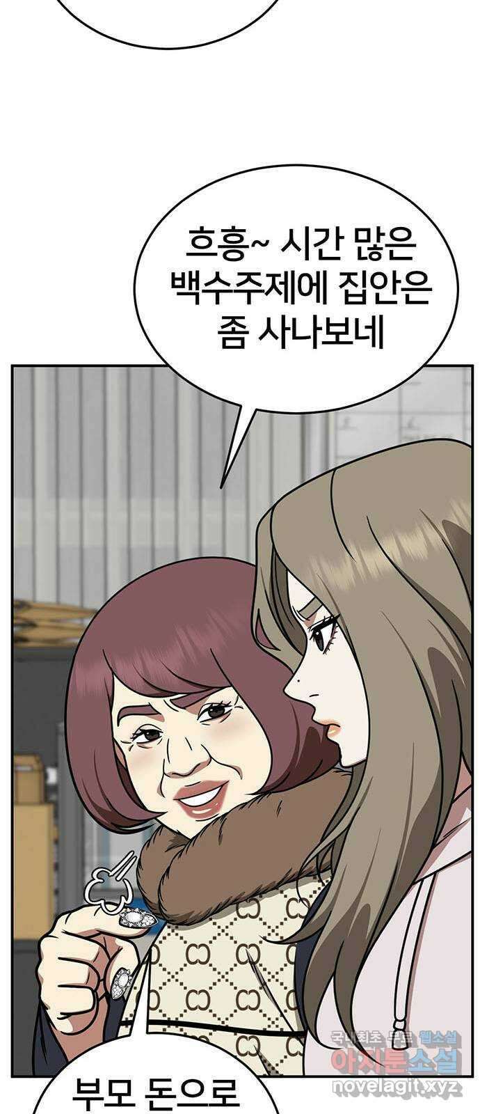나를 바꿔줘 시즌1 외전5 여민서 46