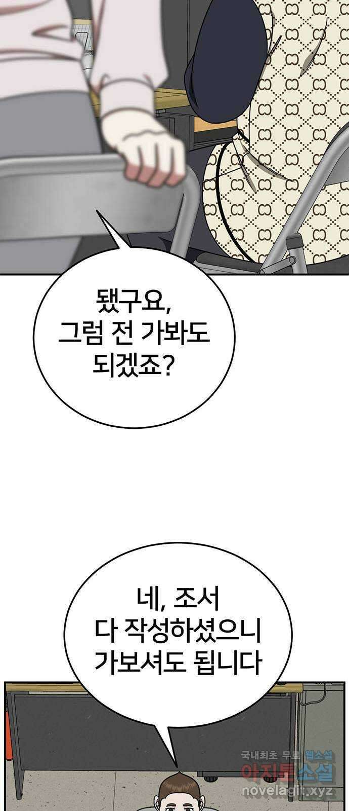 나를 바꿔줘 시즌1 외전5 여민서 48