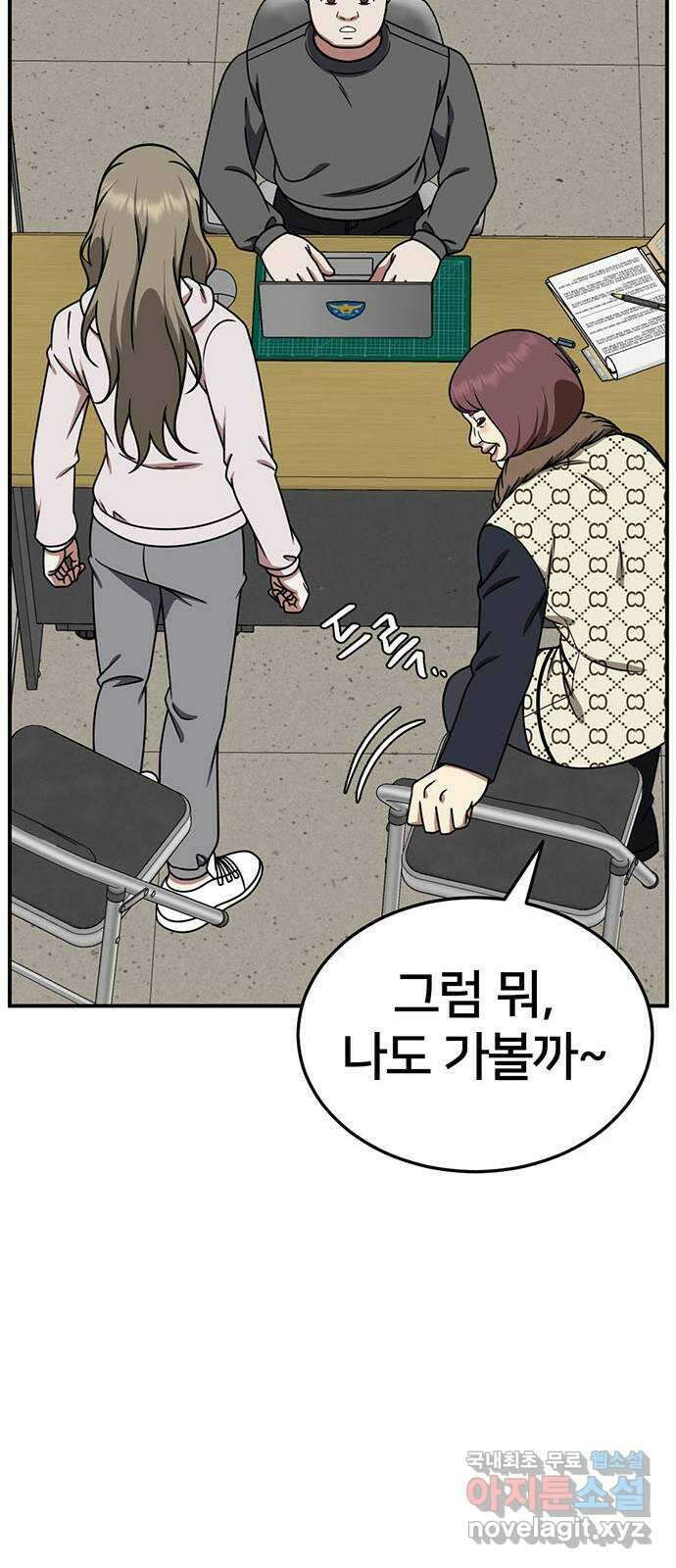 나를 바꿔줘 시즌1 외전5 여민서 49