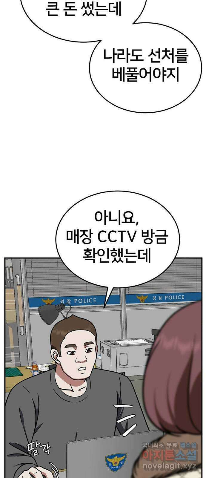나를 바꿔줘 시즌1 외전5 여민서 52