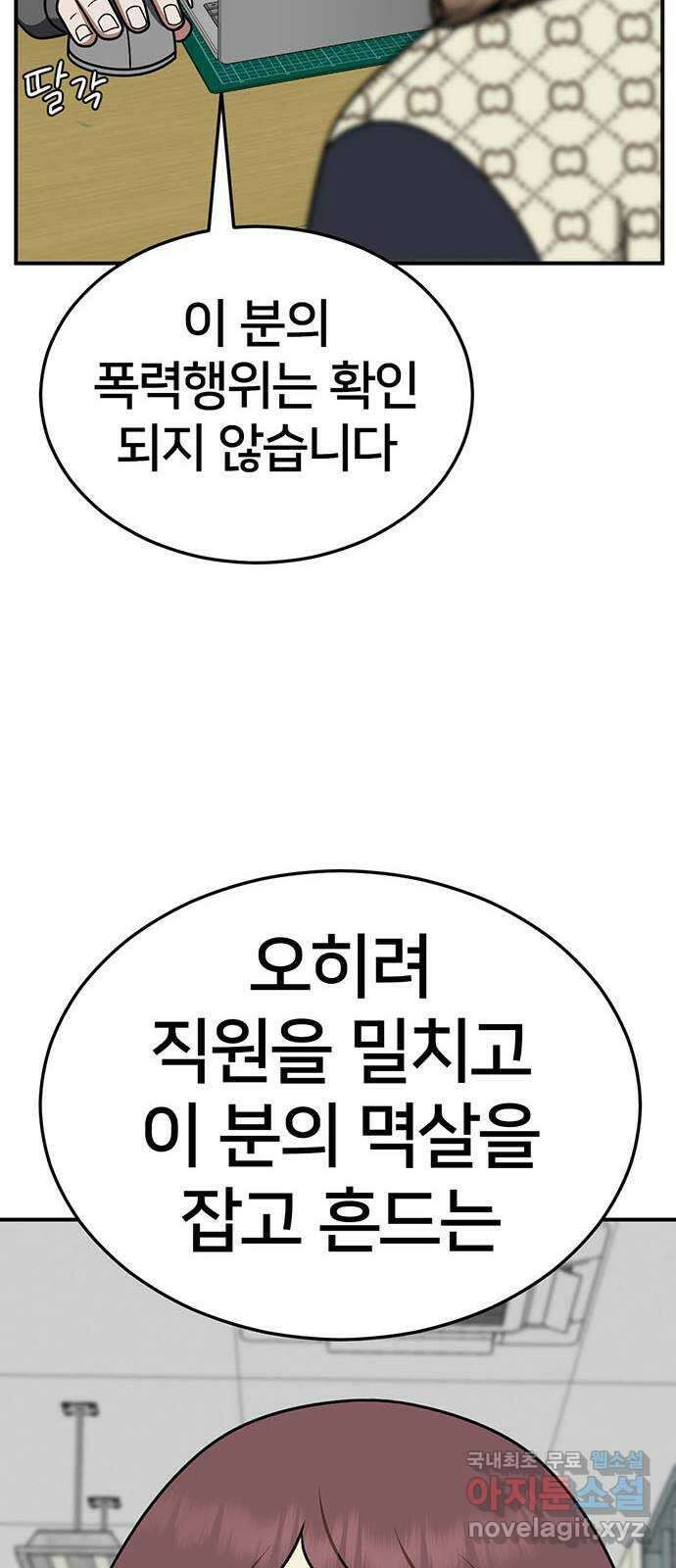 나를 바꿔줘 시즌1 외전5 여민서 53