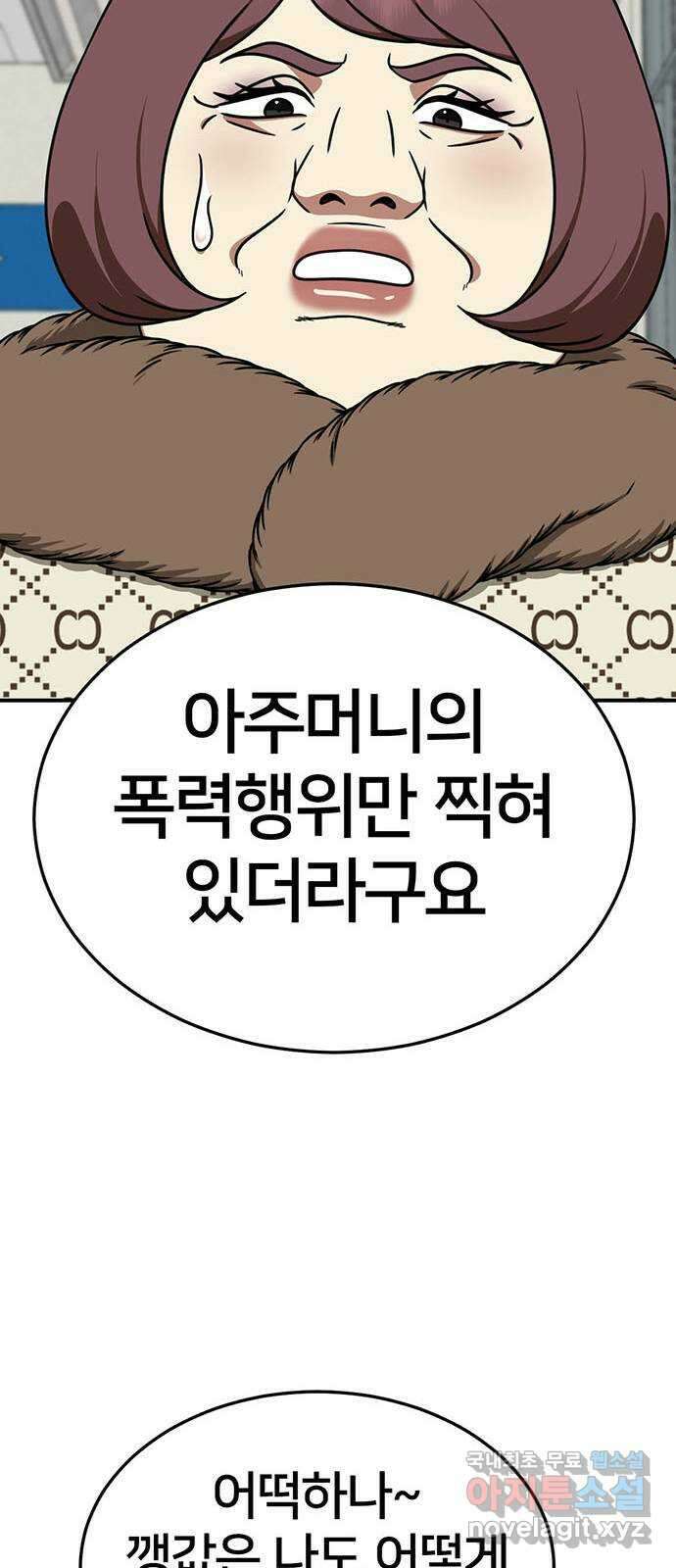 나를 바꿔줘 시즌1 외전5 여민서 54