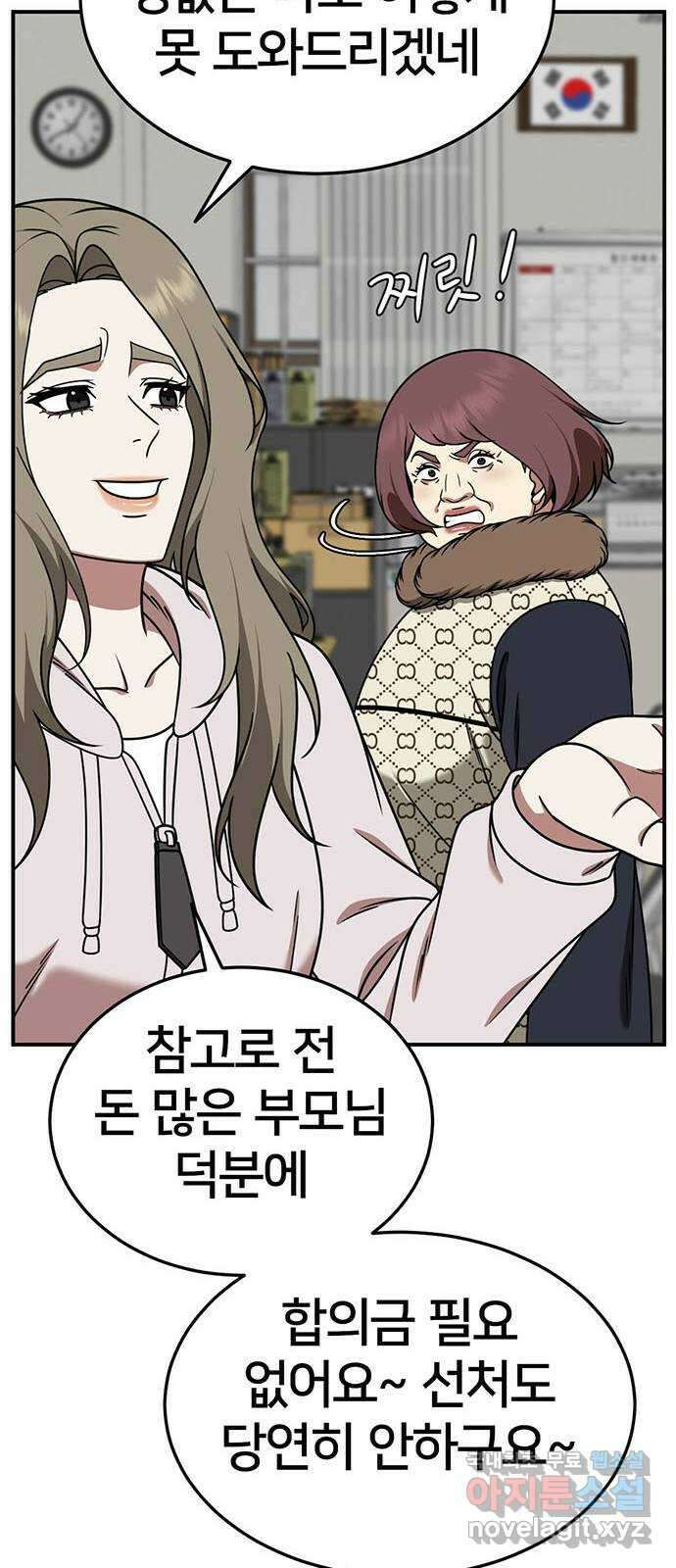 나를 바꿔줘 시즌1 외전5 여민서 55