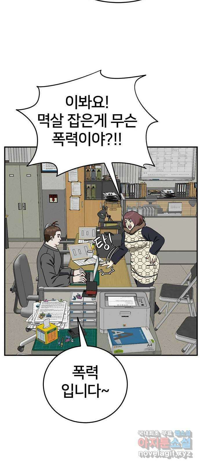 나를 바꿔줘 시즌1 외전5 여민서 56