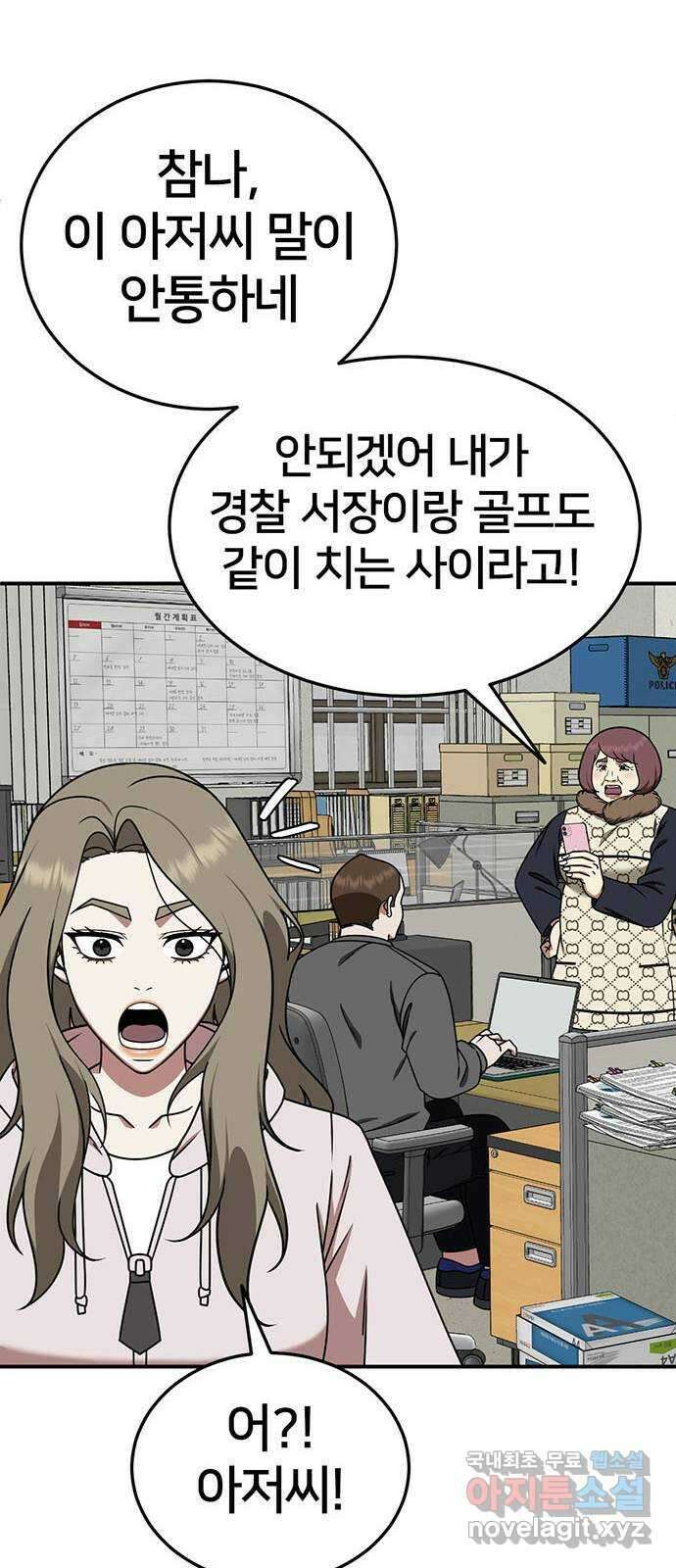 나를 바꿔줘 시즌1 외전5 여민서 57