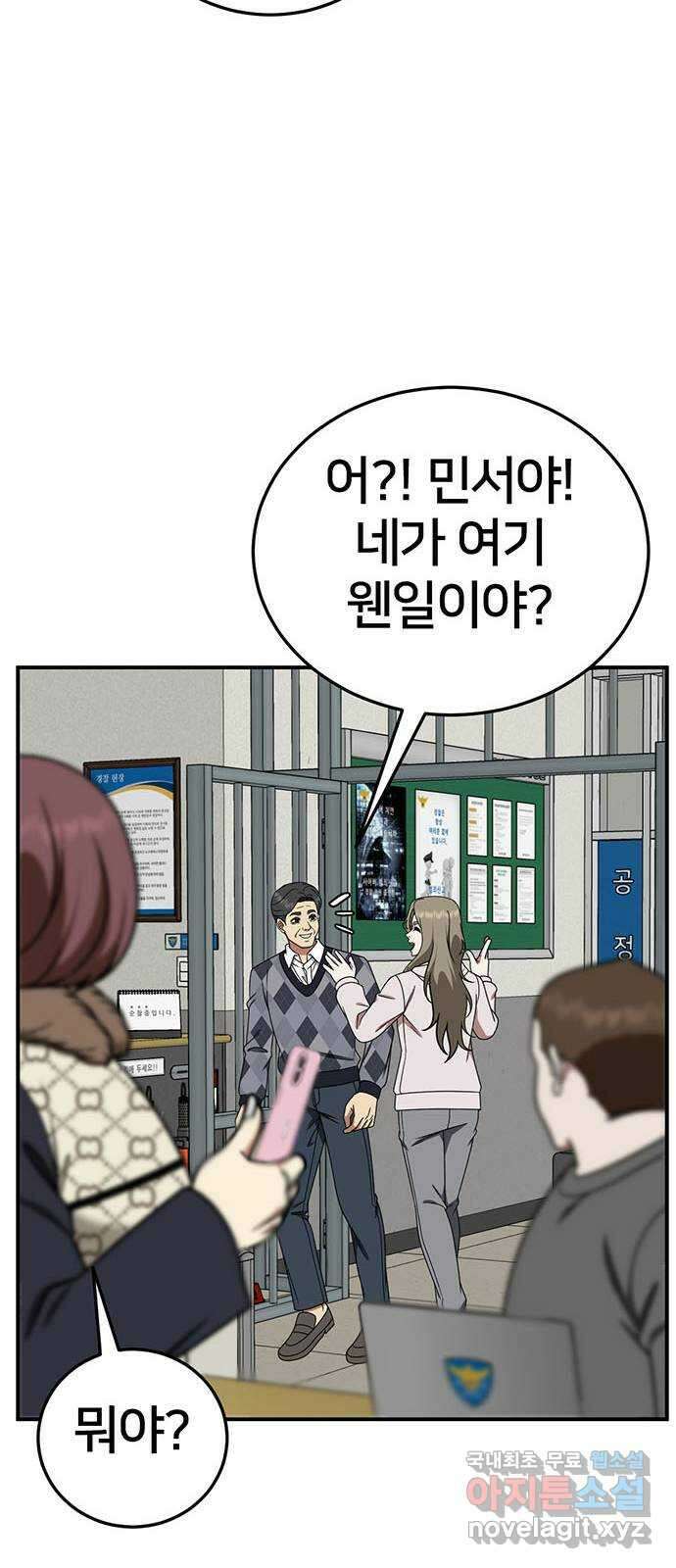 나를 바꿔줘 시즌1 외전5 여민서 58