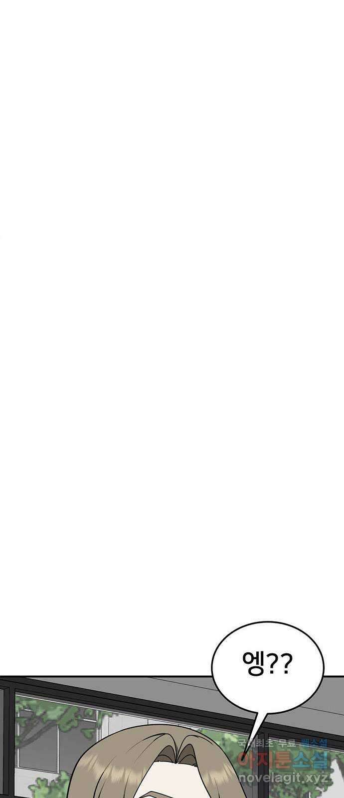 나를 바꿔줘 시즌1 외전5 여민서 61